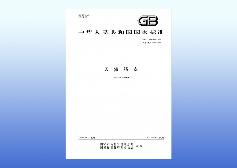 1752821364146911gH8B.jpg 土畜国标.jpg