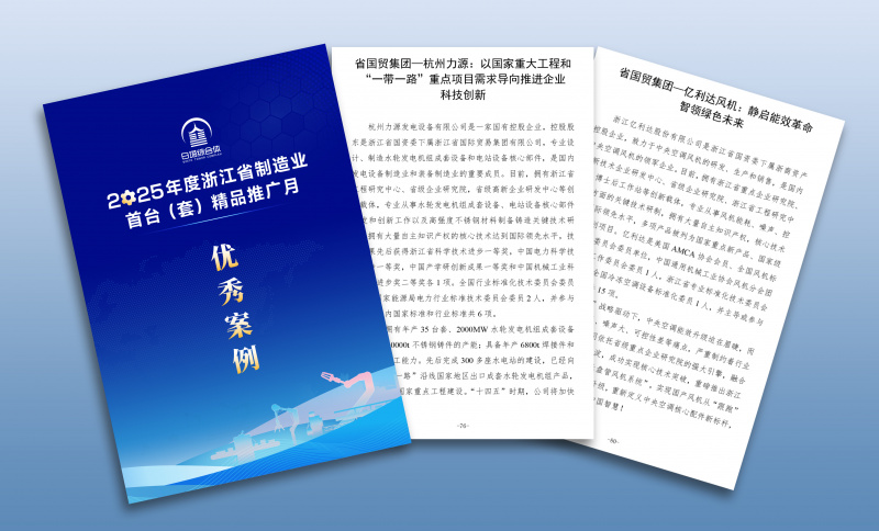 1753340899242256k4Z0.jpg 首台套优秀案例.jpg